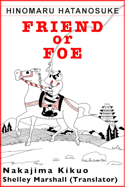 Friend or Foe: Hinomaru Hatanosuke by Kikuo Nakajima