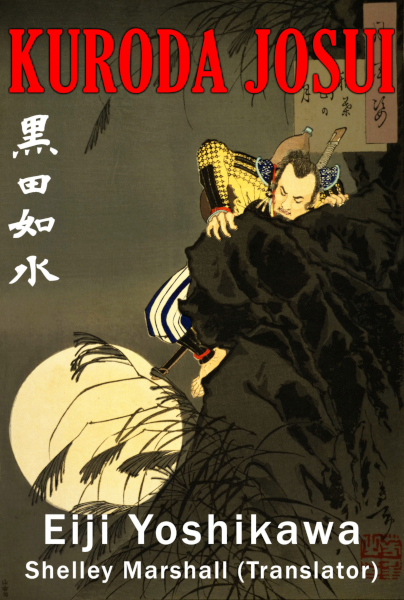 Kuroda Josui
